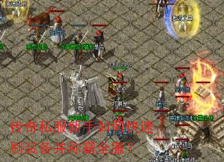 ����˽��������ο���ˢװ�����ư�ȫ����