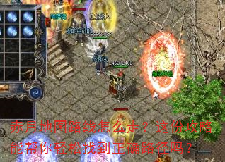 ���µ�ͼ·����ô�ߣ���ݹ����ܰ��������ҵ���ȷ·����