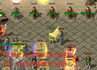 ��ħ֮��������ο�����ɣ���Ч���Լ��ɽ���