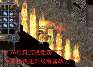 1.76������Ϸ������غ���ο�������װ��ս����