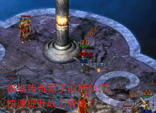 ΢�˴�������ǰ����ο�������ս���ȼ���