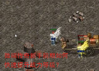 ΢�˴�������ǰ����ο�������ս���ȼ���