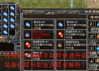 �����¿���������ο���������װ����ȡ��ְҵѡ��ȫ������