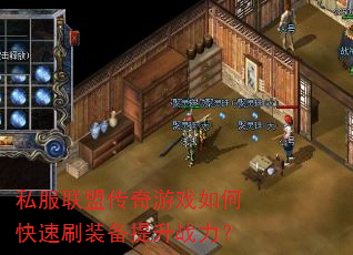 ˽�����˴�����Ϸ��ο���ˢװ������ս����