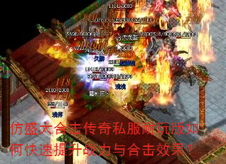 ��ʢ��ϻ�����˽���������ο�������ս����ϻ�Ч����