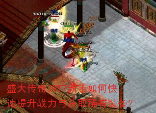 ʢ����3917������ο�������ս�����ȡϡ��װ����