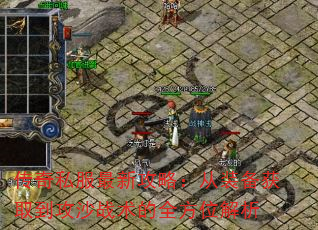 ����˽�����¹��ԣ���װ����ȡ����ɳս����ȫ��λ����