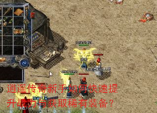 ��ң����������ο�������ս�����ȡϡ��װ����