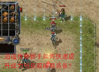 ��ң����������ο�������ս�����ȡϡ��װ����