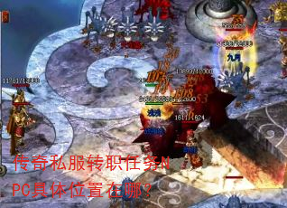 ����˽��תְ����NPC����λ�����ģ�