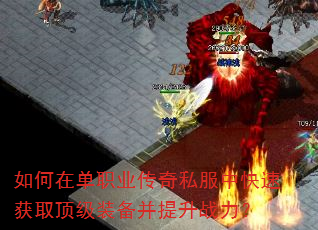 ����ڵ�ְҵ����˽���п��ٻ�ȡ����װ��������ս����