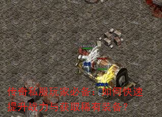 ����˽����ұر�����ο�������ս�����ȡϡ��װ����