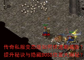 ����˽����̬����ο���ˢװ����ս�������ؾ�������BOSSλ�ô���أ�