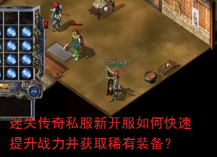 ��ʧ����˽���¿�����ο�������ս������ȡϡ��װ����