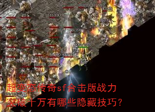 ����̬����sf�ϻ���ս��ͻ��ʮ������Щ���ؼ��ɣ�