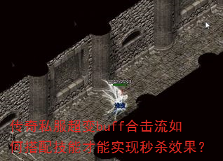 ����˽������buff�ϻ�����δ��似�ܲ���ʵ����ɱЧ����