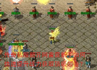 ����˽���¿�������������ο�������ս����ȡ����װ����