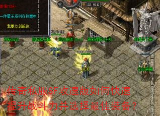 ����˽��SF���ٰ���ο�������ս������ѡ�����װ����