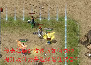 ����˽��SF���ٰ���ο�������ս������ѡ�����װ����