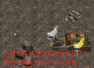 ��Ѫ����˽��ȫװ����λ�ȡ��������⼰����ص�ȫ������