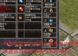 ����˽�����а�ǰʮ����������ο��ٻ�ȡ����װ���������ȼ���