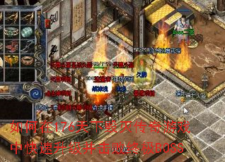 如何在176天下毁灭传奇游戏中快速升级并击败终极BOSS 如何在176天下毁灭传奇游戏中快速升级并击败终极BOSS