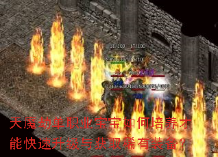 ��ħ�ٵ�ְҵ��������������ܿ����������ȡϡ��װ����