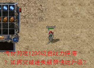 ������Ϸ1200����ս��ͣ�ͣ����ͻ����ʧƿ������������