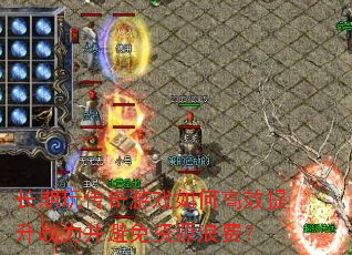 �����洫����Ϸ��θ�Ч����ս����������Դ�˷ѣ�