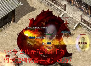 170���Ŵ���˽��������ο���ˢװ��������ս����