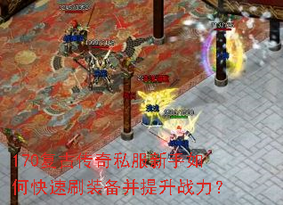 170���Ŵ���˽��������ο���ˢװ��������ս����