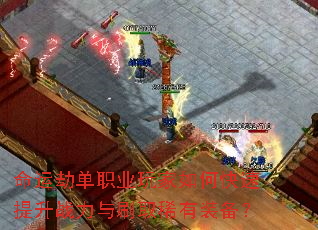 ���˽ٵ�ְҵ�����ο�������ս����ˢȡϡ��װ����