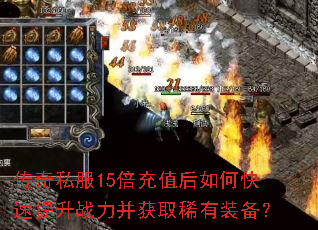 ����˽��15����ֵ����ο�������ս������ȡϡ��װ����