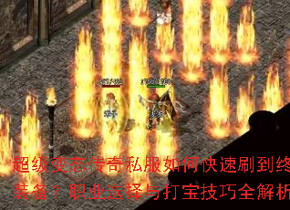 ������̬����˽����ο���ˢ���ռ�װ����ְҵѡ����򱦼���ȫ������