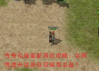 ����˽��������Ϸ���ԣ���ο�����������ȡϡ��װ����