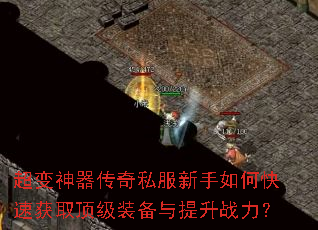 ������������˽��������ο��ٻ�ȡ����װ��������ս����