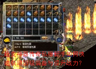 ������������˽��������ο��ٻ�ȡ����װ��������ս����