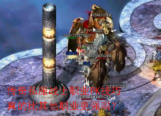 ����˽��սʿְҵPK������ı�����ְҵ��ǿ��