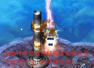 ��Ѫ����˽���һ��ű�������ò���ʵ��24Сʱ��Ч������