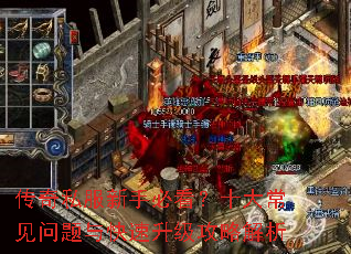 ����˽�����ֱؿ���ʮ�󳣼�����������������Խ���