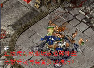 ���洫��˽����ұ�֪��Щ��Ч������װ����ȡ���ɣ�