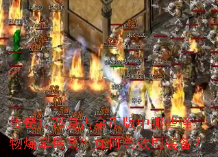 ����1.76���Ž�Ұ�����Щ���ﱬ����ߣ���θ�Чˢװ����