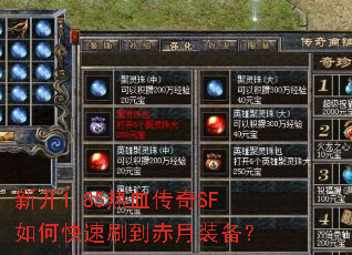 �¿�1.85��Ѫ����SF��ο���ˢ������װ����