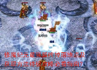 ��ħ��Ԫ��ǿ���Ƶ���ص㼰��ȡ�����ռ����Աؿ�ָ�ϣ�