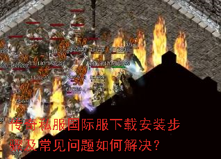 ����˽�����ʷ����ذ�װ���輰����������ν����