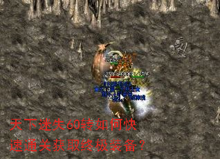 ������ʧ60ת��ο���ͨ�ػ�ȡ�ռ�װ����