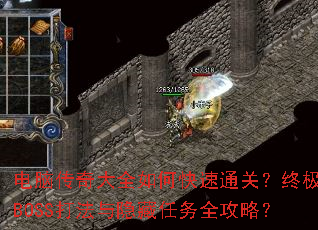 ���Դ����ȫ��ο���ͨ�أ��ռ�BOSS������������ȫ���ԣ�