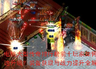 ���Դ��ʹ������а�ǰʮ�����ο���������װ����ȡ��ս������ȫ����