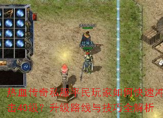 ��Ѫ����˽��ƽ�������ο��ٳ��40��������·���뼼��ȫ����