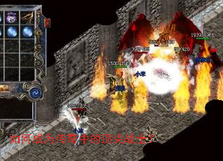 如何成为传奇中的顶尖战士? 如何成为传奇中的顶尖战士?